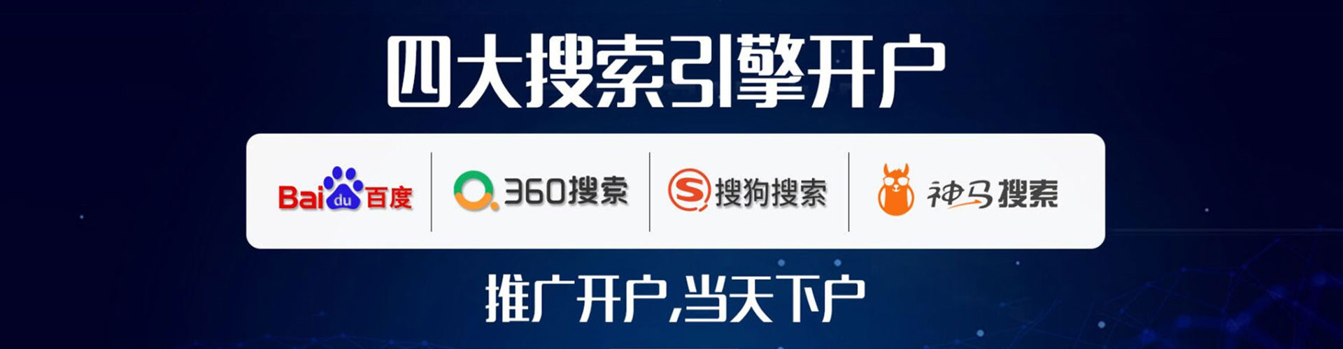 闵行sem投放
